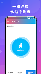 快连加速器 破解版android下载效果预览图