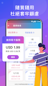 快连加速器 破解版android下载效果预览图